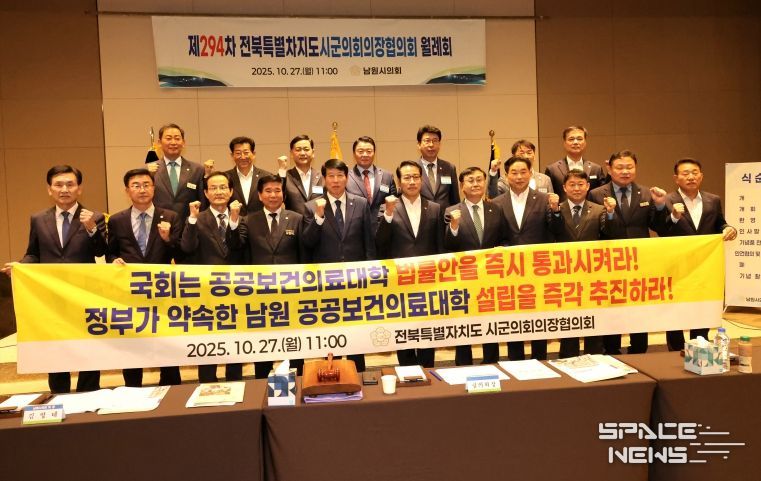 전북시군의회의장協, 「공공의대법안」 조속 통과 촉구