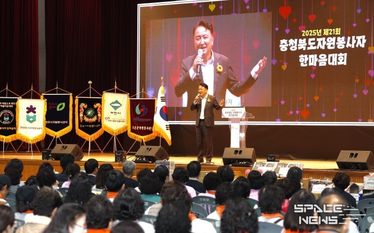 충청북도 자원봉사자 한마음대회