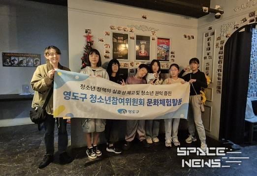 영도구, 청소년참여위원 대상 방탈출 문화체험 실시