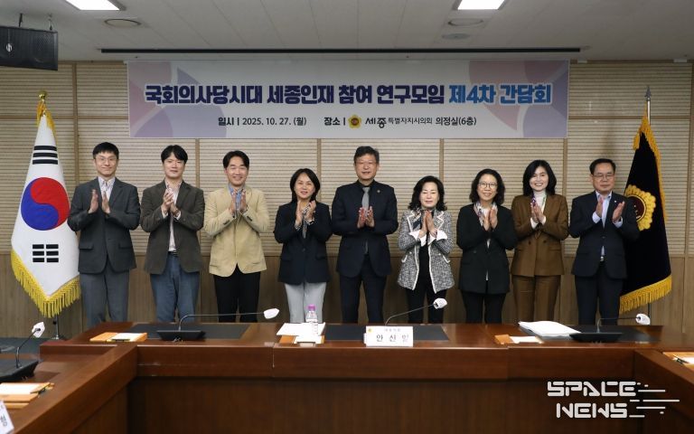 세종시의회 ‘국회세종의사당시대 지역 인재 참여 연구모임’ 최종 보고회 개최