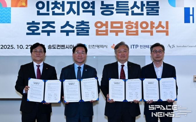 유정복 인천광역시장이 27일 송도컨벤시아에서 열린 '인천지역 농특산물 호주 수출 업무협약식'에서 협약을 체결하고 기념촬영을 하고 있다. (왼쪽부터 박용철 강화군수, 유정복 인천시장, 김성학 호주 무역업체 AGS대표)