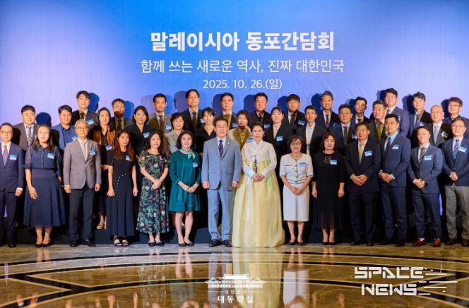 말레이시아 동포간담회(대통령실)