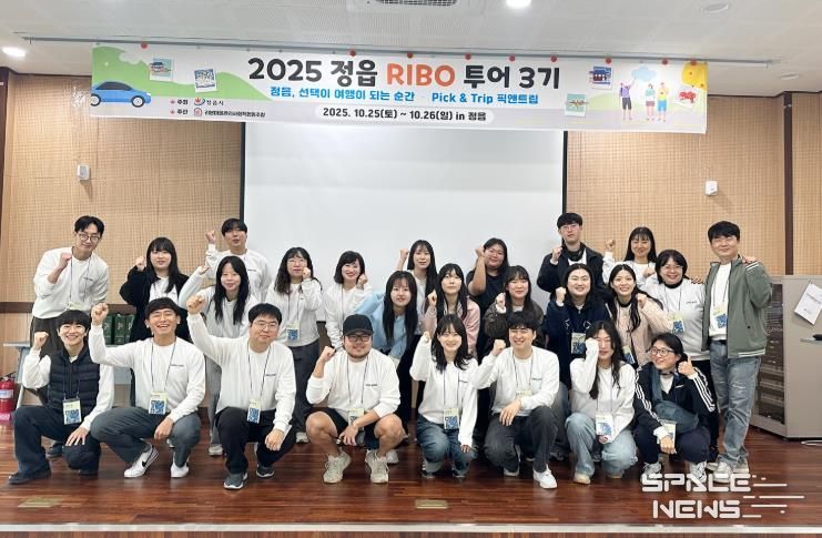 역사·자연·액티비티 ‘골라 즐기는’ 정읍… 1박 2일 체류형 시티투어 성료