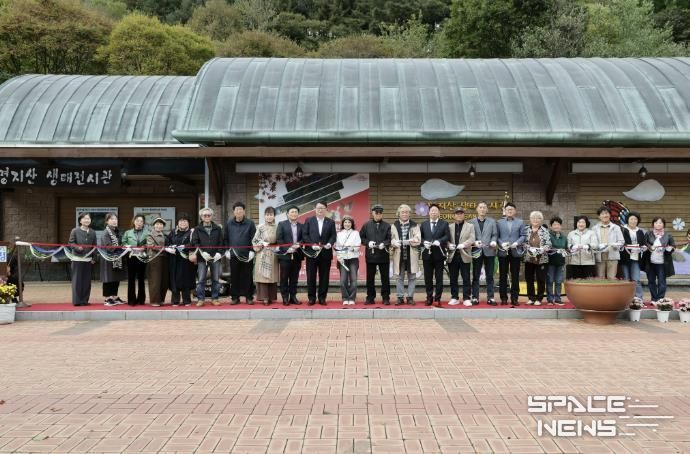 가평 명지산생태전시관, 가을 전시회 개막