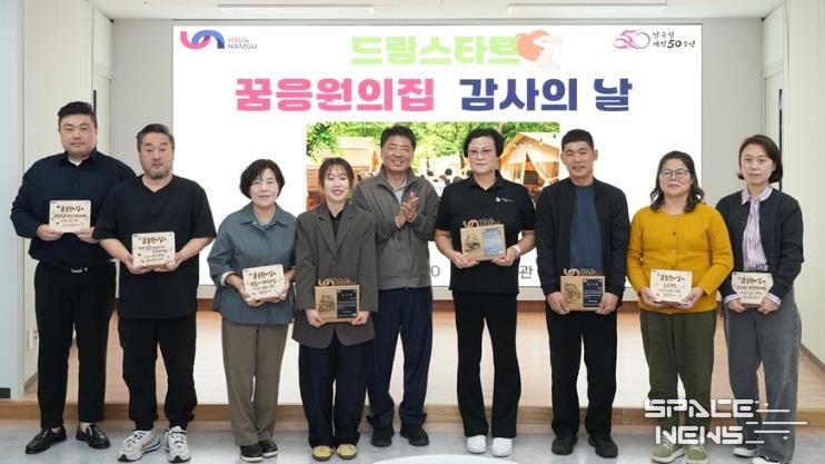 부산 남구, 2025년 드림스타트 '꿈응원의집' 감사의 날 개최