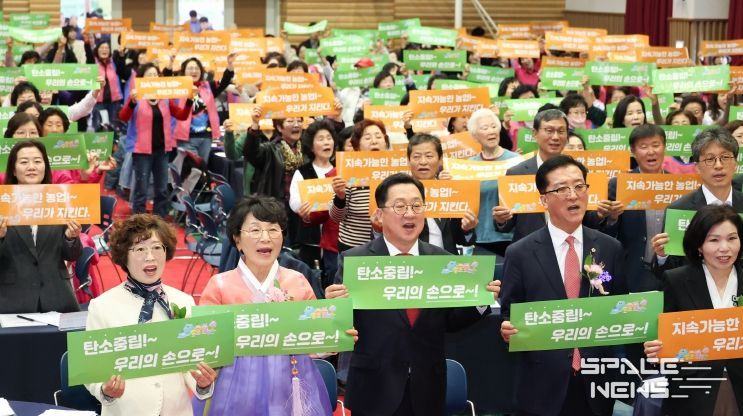 제11회 대전 여성농업인 한마음대회