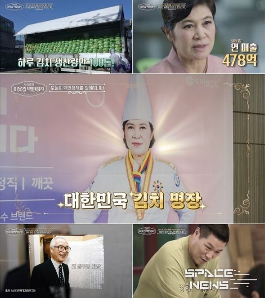 (사진 제공 = EBS '서장훈의 이웃집 백만장자')