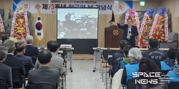 영천시재향군인회는 28일 향군회관에서 ‘제73주년 재향군인의 날 기념행사’를 개최했다.