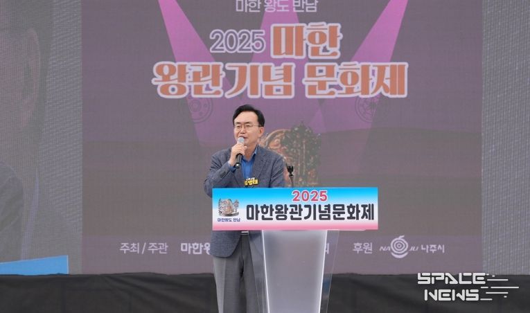 윤병태 나주시장이 ‘마한왕관 문화행사’ 개회식에서 에서 인사말을 하고 있다.