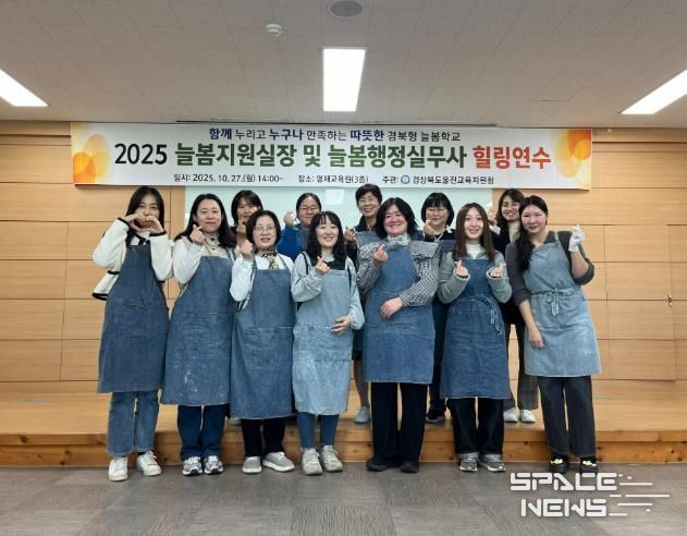 울진교육지원청, 2025학년도 2학기 늘봄전담인력 역량 강화 연수 실시