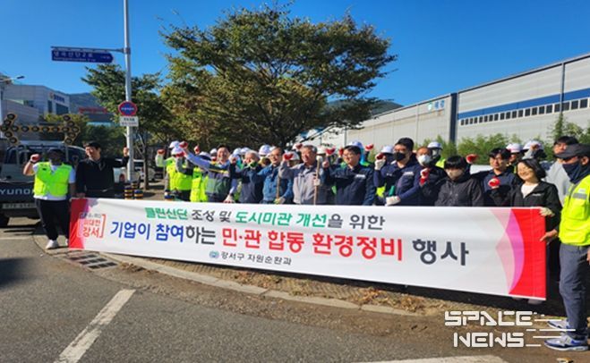 강서구, 기업과 함께하는 ‘10월 환경정비의 날’ 운영