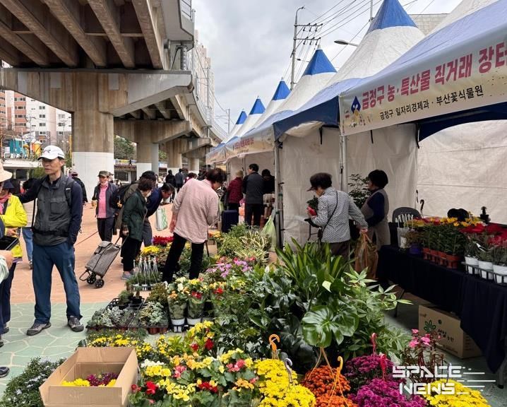 부산 금정구, '농·특산물 직거래 장터' 개최