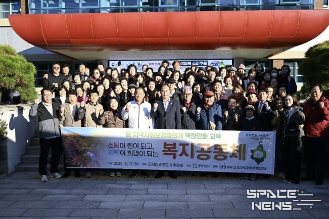 동두천시, 동 지역사회보장협의체 역량강화 교육 실시