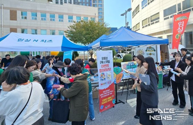 임실방문의 해‧고향사랑기부 홍보