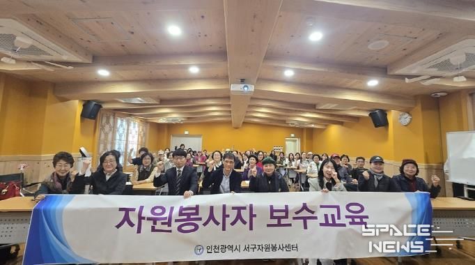 서구자원봉사센터 보수교육 실시 ‘몸과 마음을 살리는 스마일 테라피’