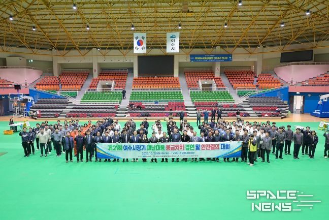 지난 28일 진남실내체육관에서 열린 ‘제21회 여수시장기 재난대응 응급처치 경연 및 안전결의 대회’