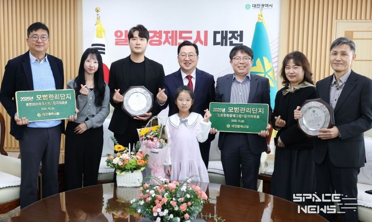 대전시 공동주택 모범관리단지 인증패 수여