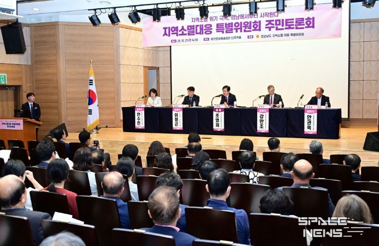 지역소멸 위기 극복, 경남에서부터 시작된다.