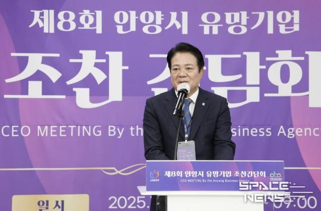 최대호 안양시장이 29일 조찬간담회에서 인사말씀을 전하고 있다