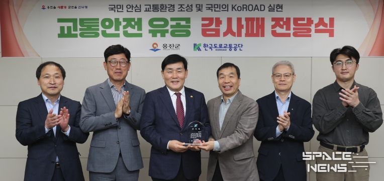 옹진군, 한국도로교통공단 감사패 수상