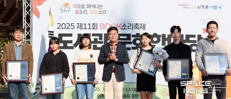 11회 도서관 문화한마당