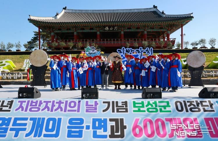 보성군, 지방자치의 날 맞아‘이장단 한마음대회’ 성황리 개최_‘보성군 이장단 한마음대회’ 기념식 축하 퍼포먼스(삼도수군통제사복장_ 김철우 보성군수 , 왼쪽_김경열 보성군의회 의장)