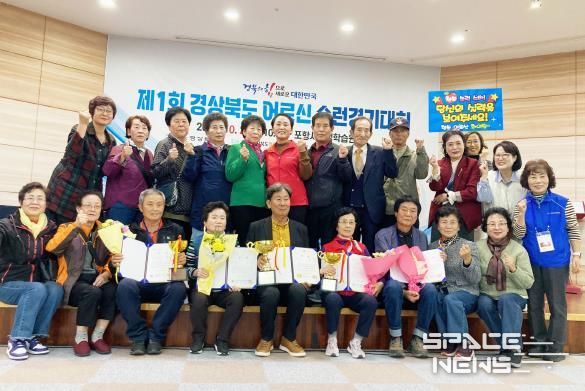 청송군, 제1회 경상북도 어르신 슐런경기대회 단체부문 대상, 개인부문 최우수상 쾌거