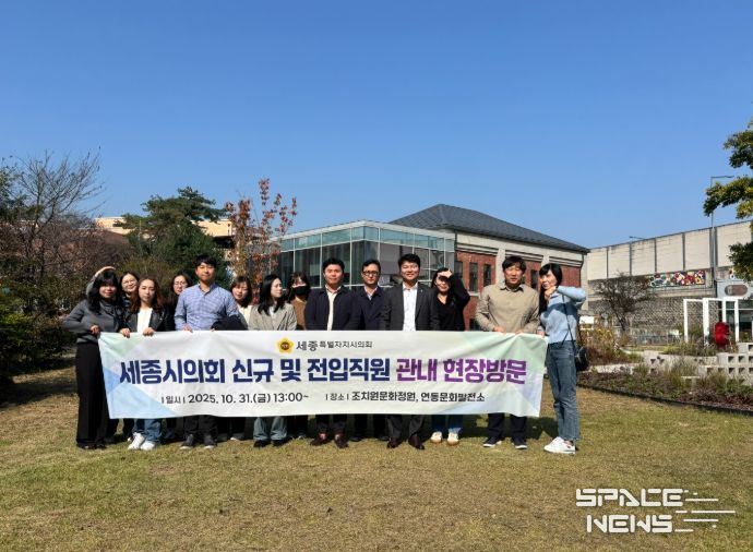 세종시 이해 교육’및 현장방문