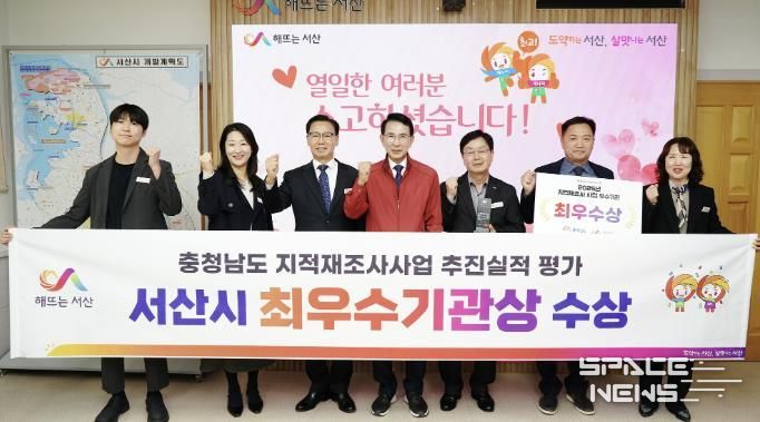 이완섭 서산시장, 관계 공무원이 시청 시장실에서 2025년 지적재조사사업 추진 실적 평가에서 최우수기관으로 선정된 것을 기념했다.