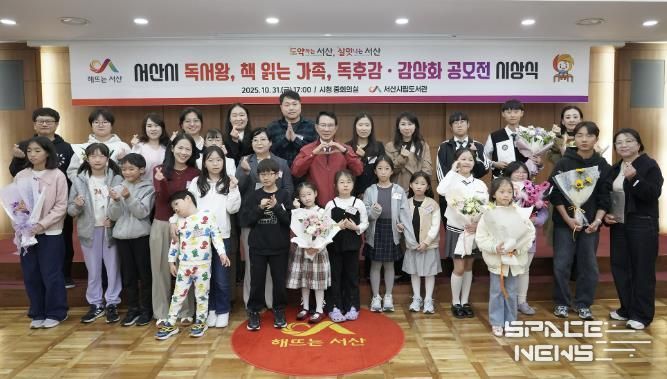 지난 10월 31일 시청 중회의실에서 열린 올해의 독서왕·책 읽는 가족·범시민 한 책 읽기 운동 도서 감상문 및 감상화 공모전 시상식