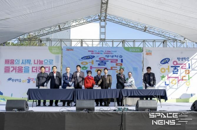 제17회 평생학습 어울림한마당 사진 자료