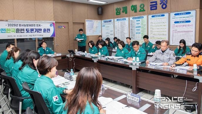 부산 금정구, 2025년 재난대응 안전한국훈련 실시