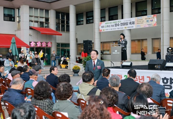 노인복지관 개관 22주년 행사