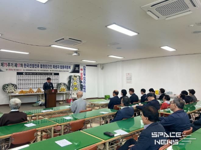합천군, 한국전쟁전후 민간인희생자 합동위령제 거행