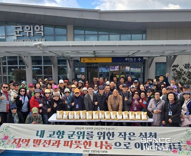 재경군위시티투어