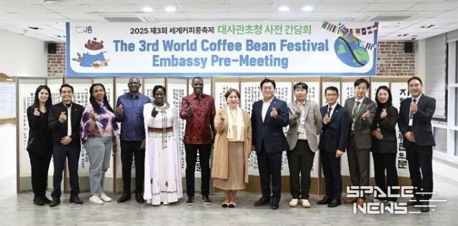 커피생산국 초청 사전 간담회