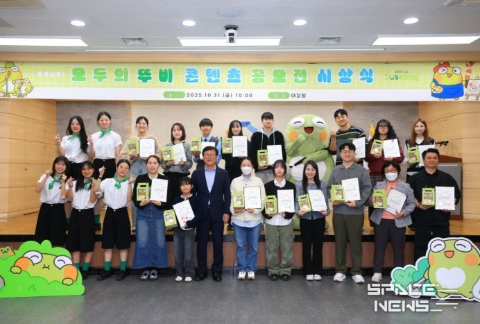 수성구, ‘모두의 뚜비’ 공모전 시상식