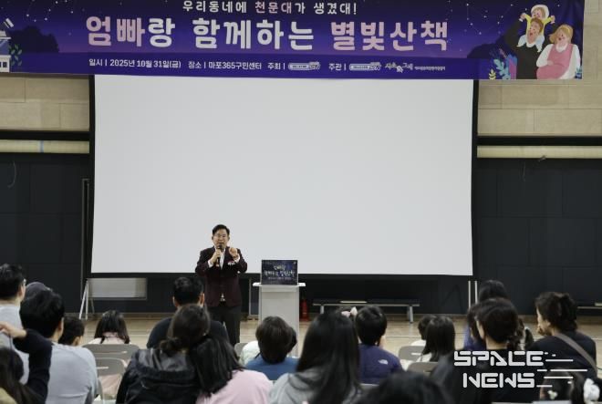 박강수 마포구청장이 ‘엄빠랑 함께하는 별빛산책’ 행사에서 인사말을 전하고 있다.