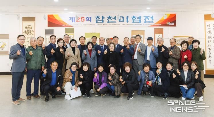 제25회 합천미술협회 정기회원전 개최