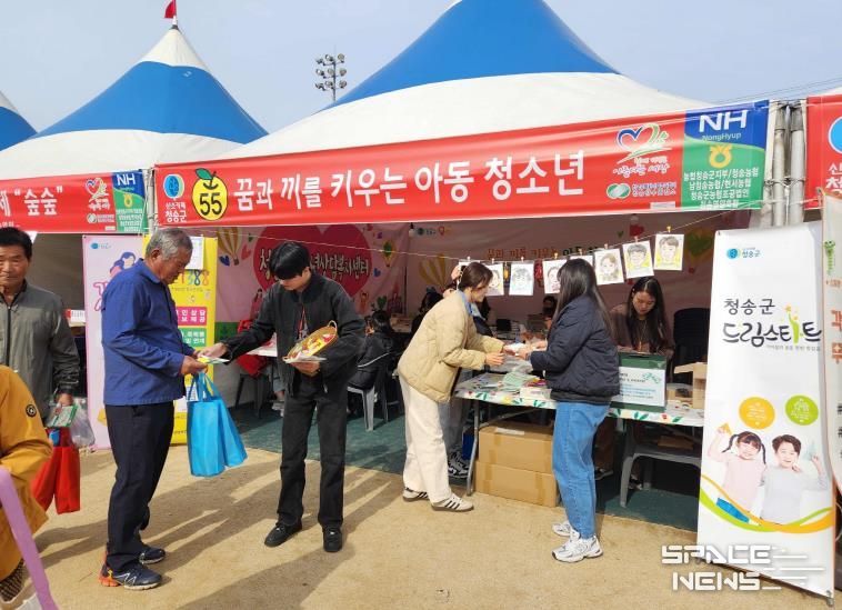 청송군 드림스타트,‘제19회 청송사과축제’에서 홍보 활동 펼쳐