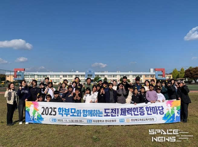 가족이 함께하는 체력 한마당, 모두가 체력왕을 꿈꾸다!