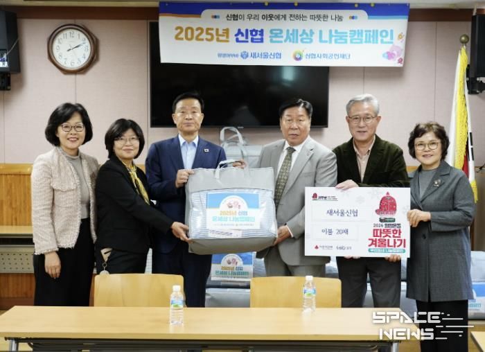 이승로 성북구청장(왼쪽 세 번째), 천복성 새서울신협 이사장(오른쪽 세 번째)과 관계자들이 기념촬영을 하고 있다.