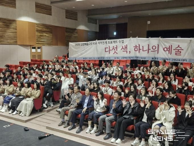 이동환 시장과 학생들이 ‘2025 지역연계 프로젝트 수업 성과발표 <다섯 색, 하나의 예술>’의 단체 기념촬영을 위해 포즈를 취하고 있다.