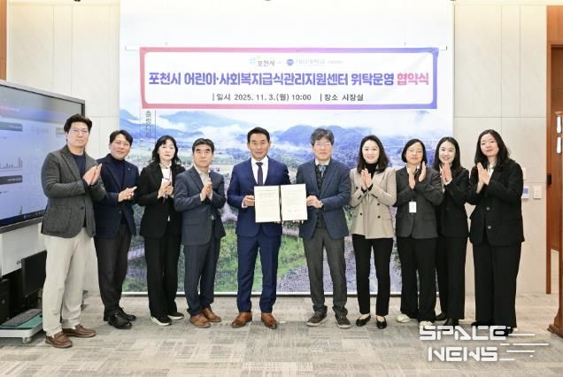 포천시, ‘어린이·사회복지급식관리지원센터 위탁운영’ 협약 체결