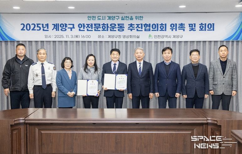 계양구, ‘2025년 안전문화운동 추진협의회’ 회의 개최