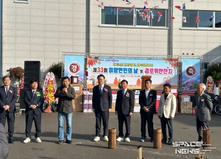 화순군 제33회 이양면 면민의 날 및 경로위안잔치