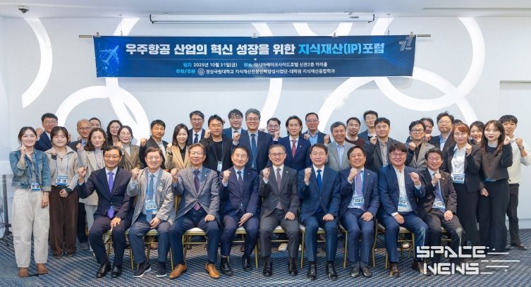 경상국립대학교(GNU) 지식재산전문인력양성사업단은 10월 31일 오후 진주시 판문동 아시아레이크사이드호텔에서 ‘우주항공 산업의 혁신성장을 위한 지식재산(IP) 포럼’을 개최했다.