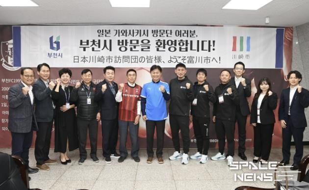 조용익 부천시장과 가와사키시 선수단, 부천시 관계자들이 단체 사진을 찍고 있다.