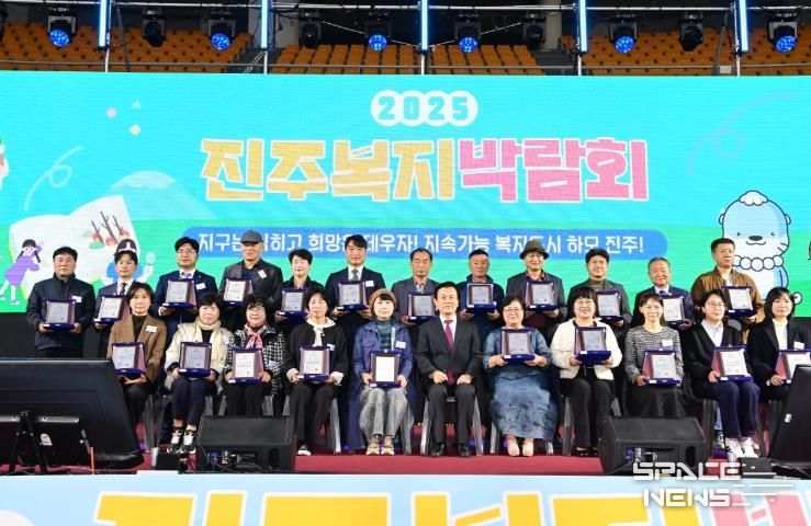 진주시, ‘2025 진주복지박람회’ 성황리에 마무리