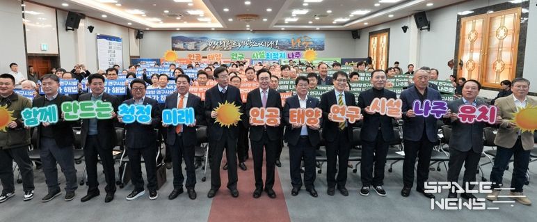 나주시는 4일 시청 대회의실에서 ‘인공태양 연구시설 유치 나주시민추진위원회’ 출범식을 갖고 나주를 미래 청정에너지 산업의 중심지로 도약시키기 위한 범시민 유치 활동에 나섰다.